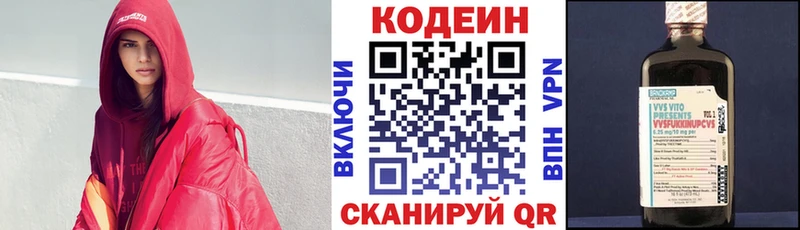 Codein напиток Lean (лин)  даркнет сайт  Богучар 