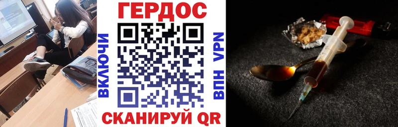 Героин хмурый  Богучар 