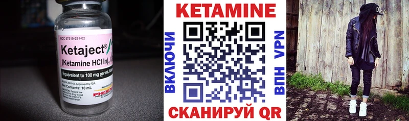 КЕТАМИН ketamine Богучар