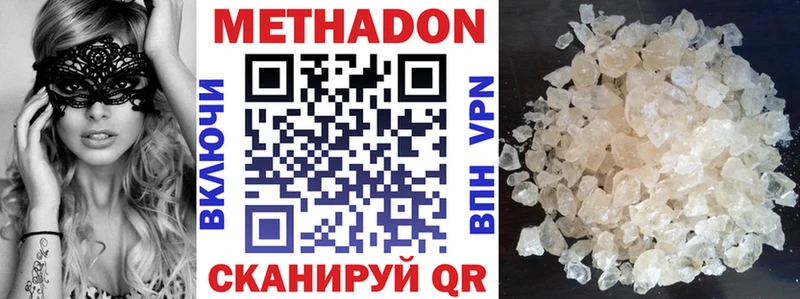 магазин    Богучар  МЕТАДОН кристалл 